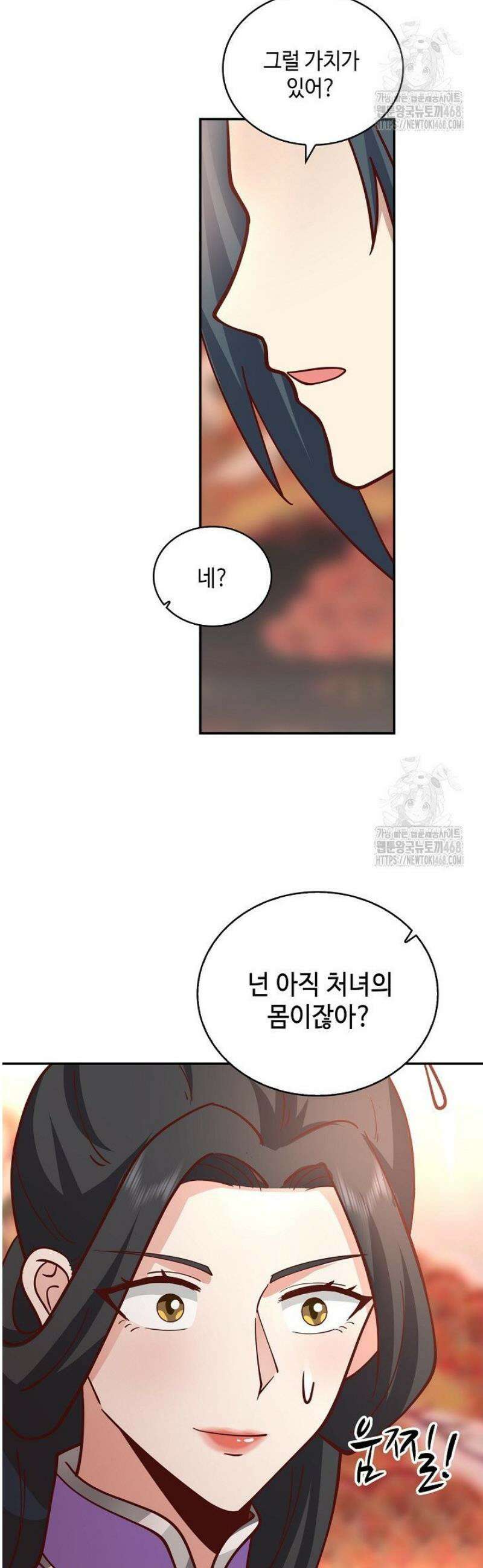 무련전봉 1660화 9