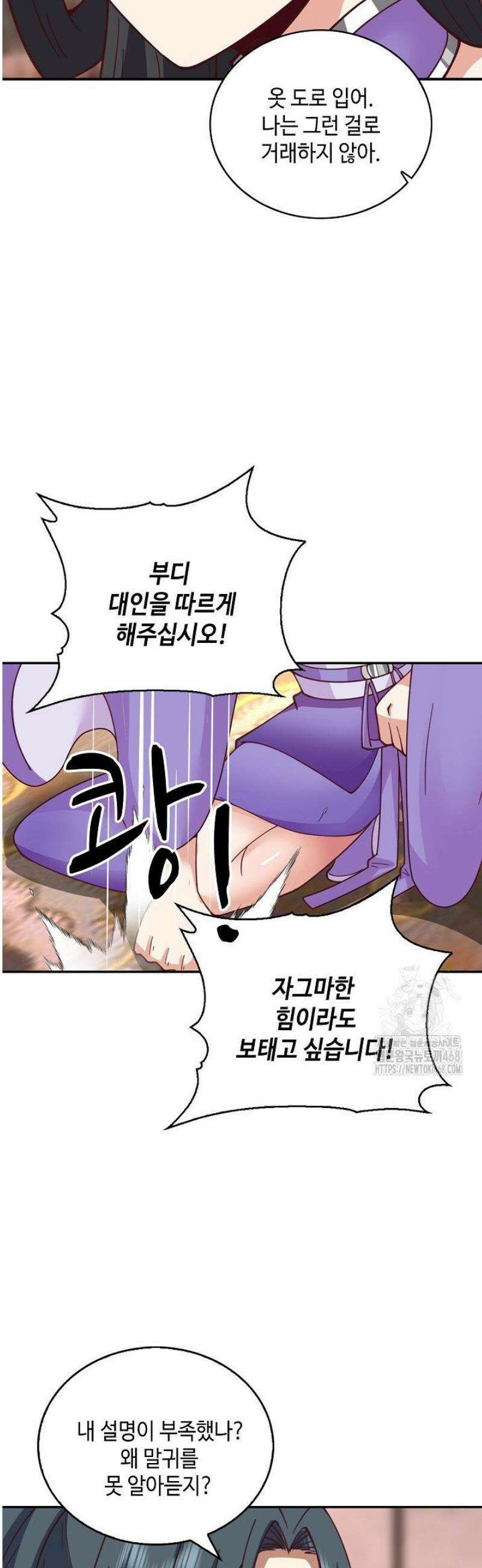 무련전봉 1660화 13