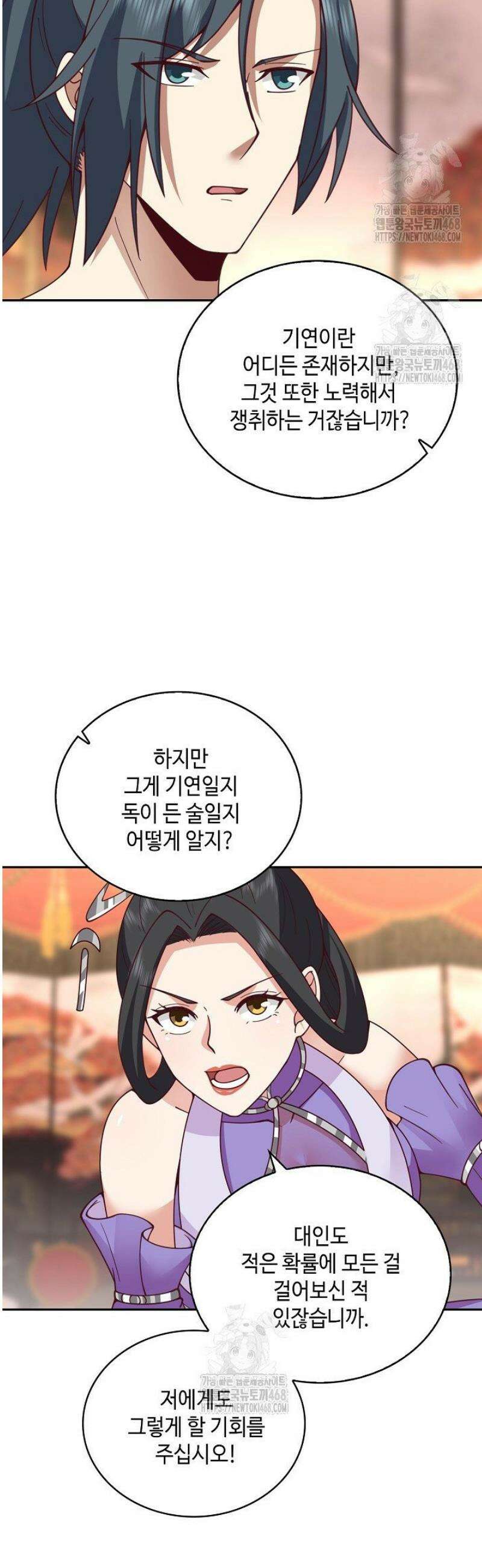 무련전봉 1660화 14