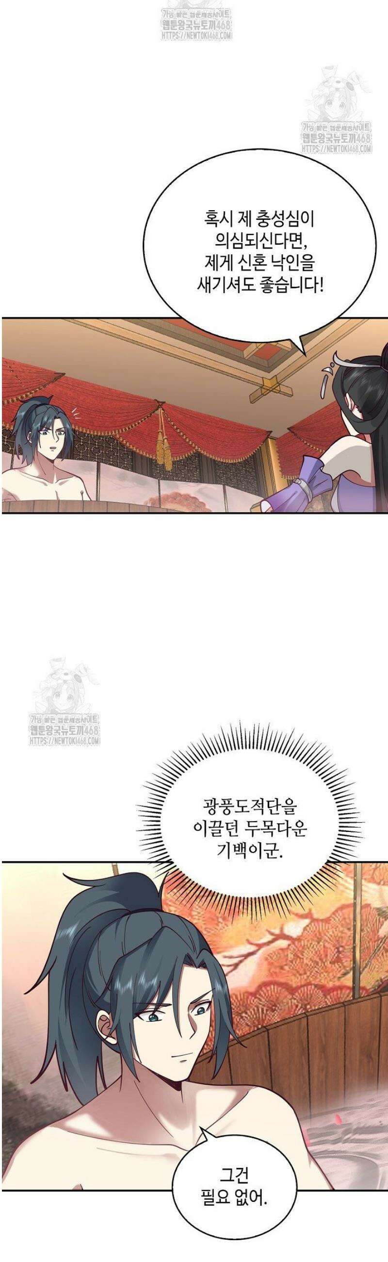 무련전봉 1660화 16