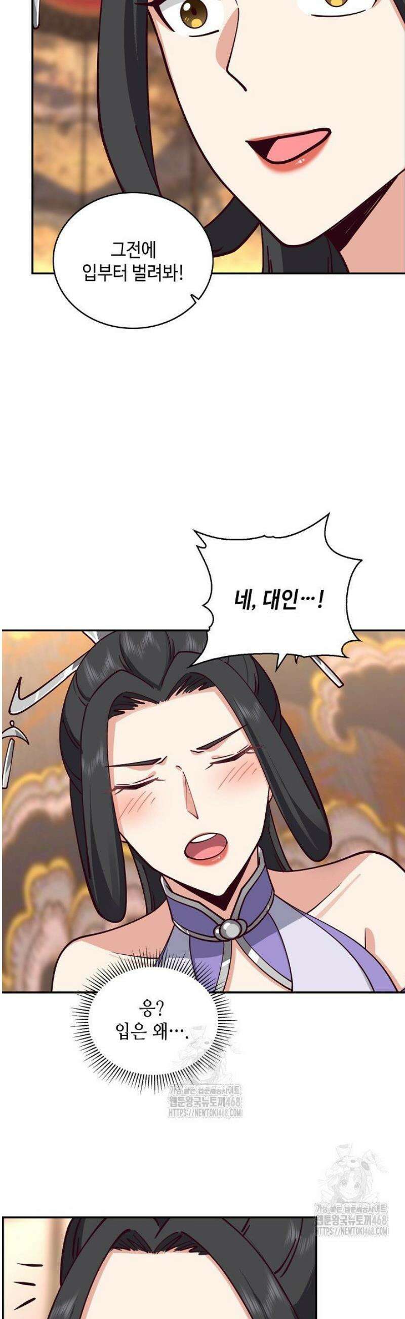 무련전봉 1660화 18