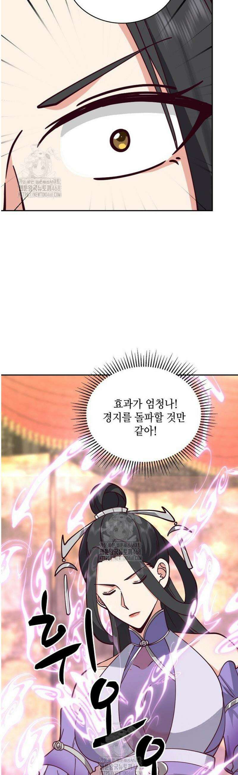 무련전봉 1660화 20