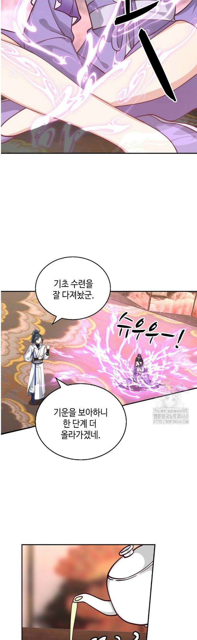 무련전봉 1660화 21