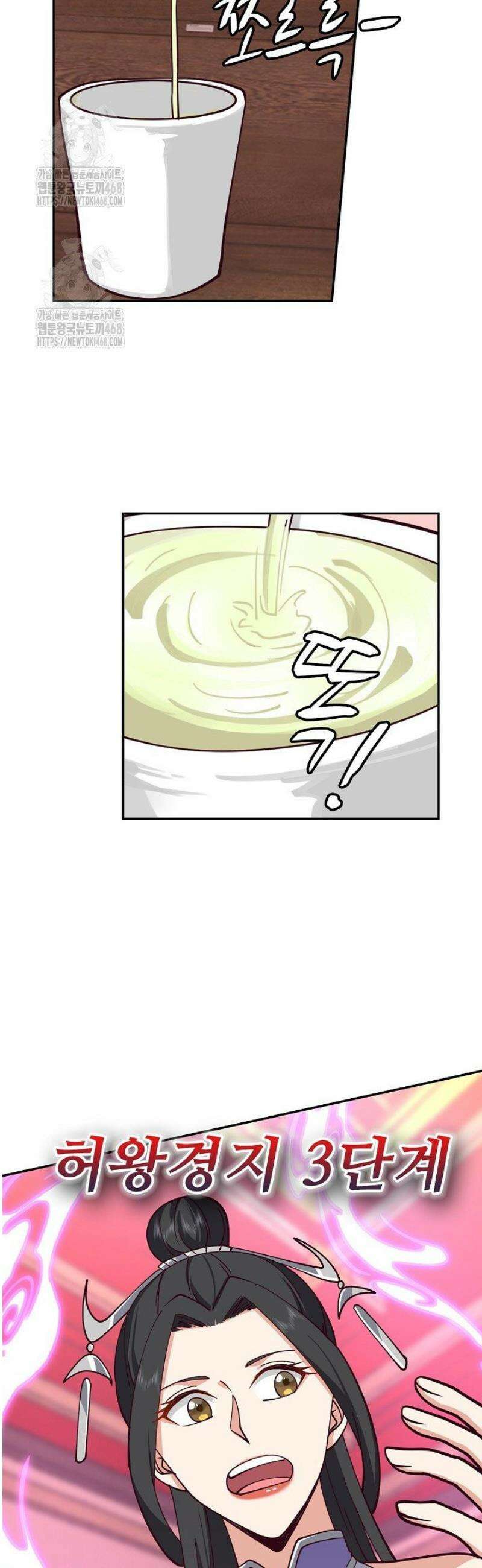 무련전봉 1660화 22
