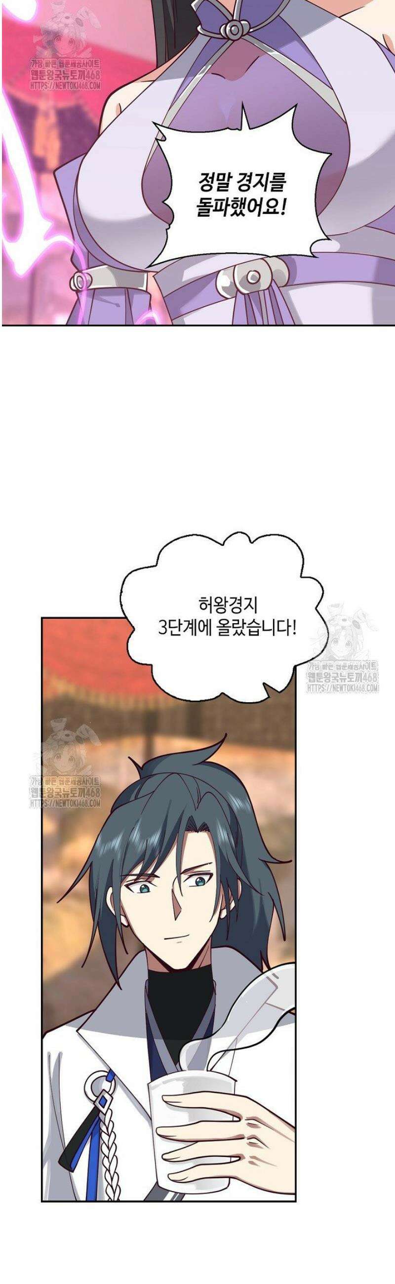 무련전봉 1660화 23