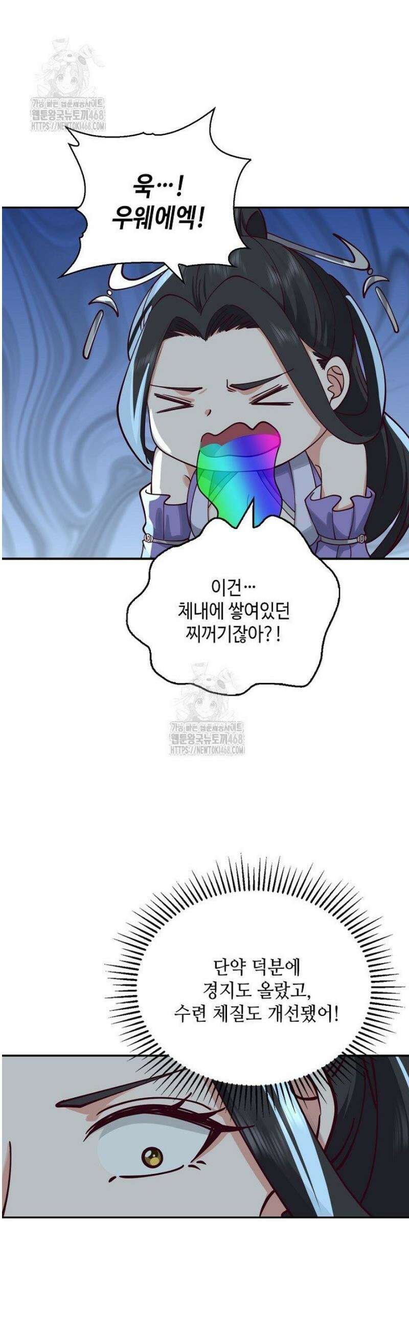 무련전봉 1660화 24