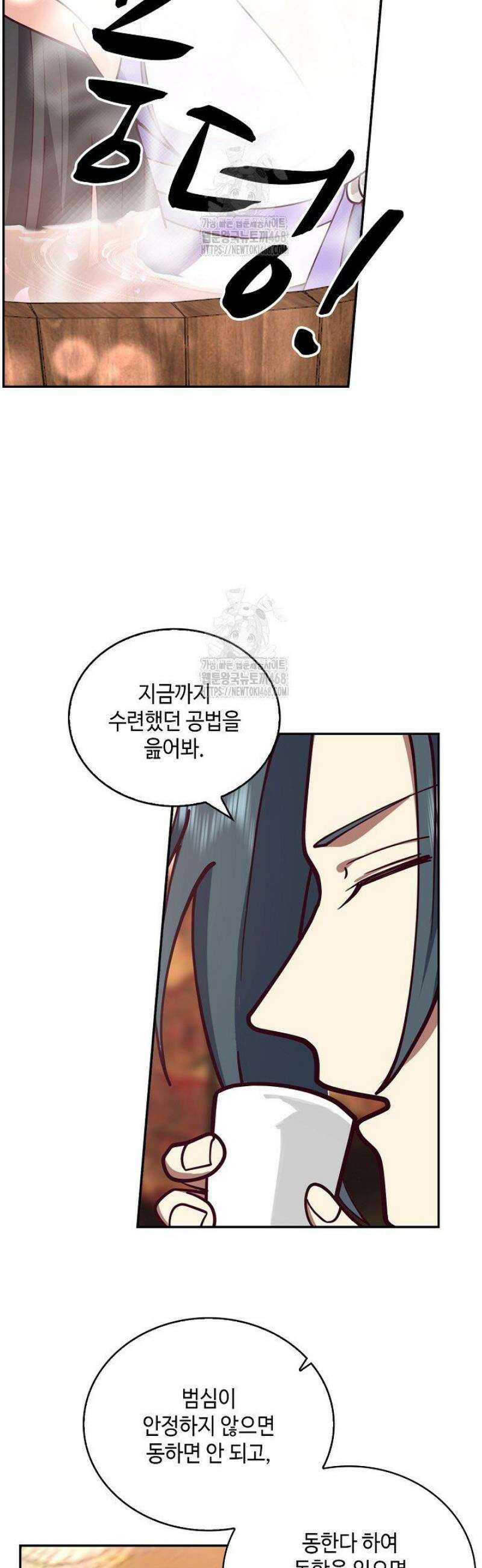 무련전봉 1660화 26