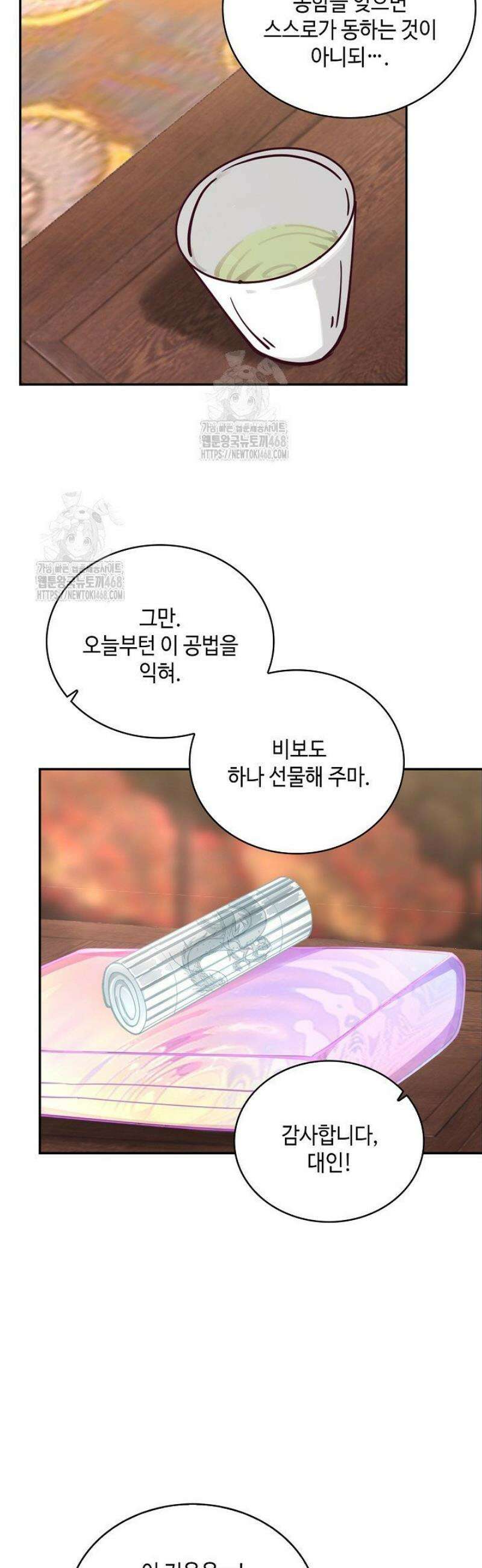 무련전봉 1660화 27