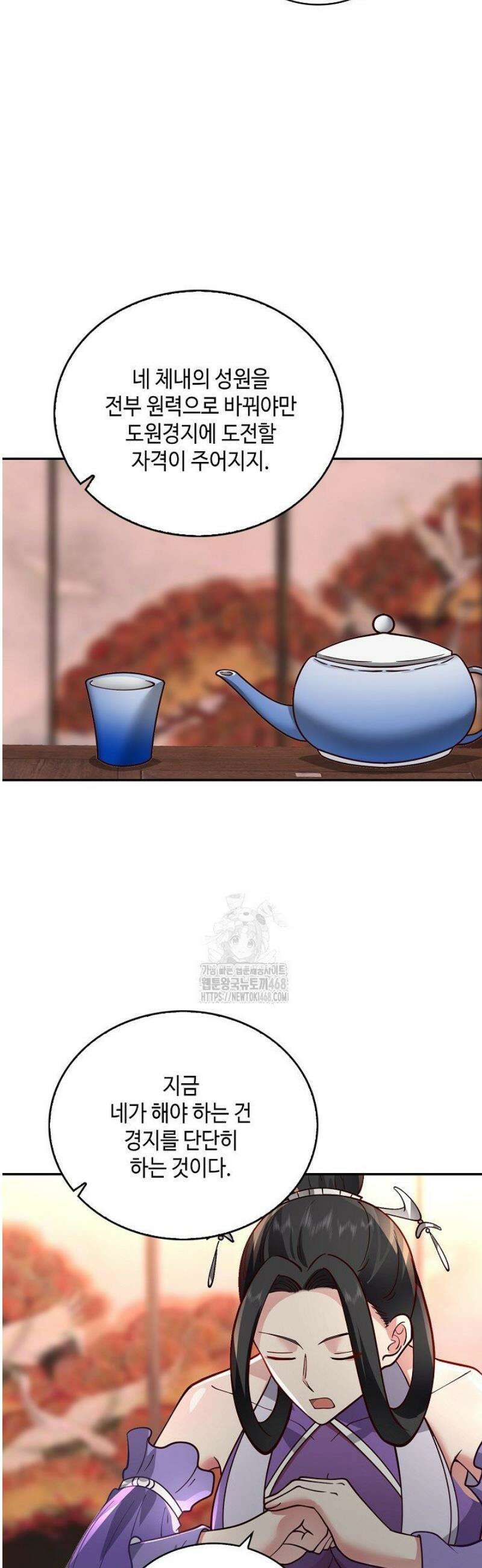 무련전봉 1660화 29