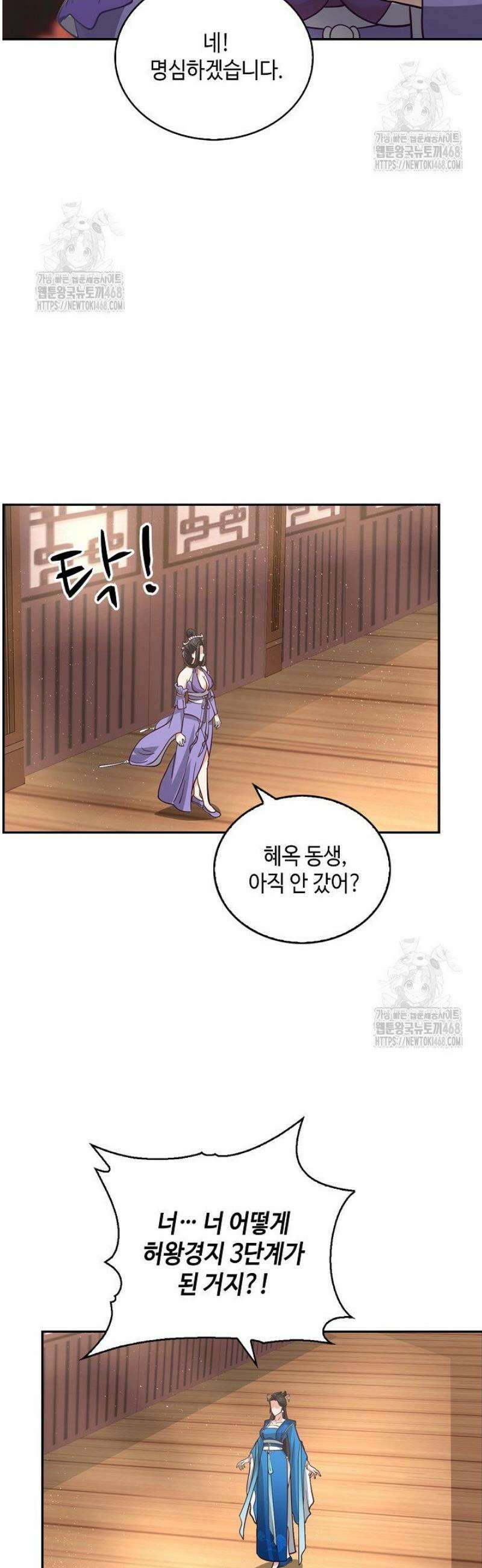 무련전봉 1660화 30