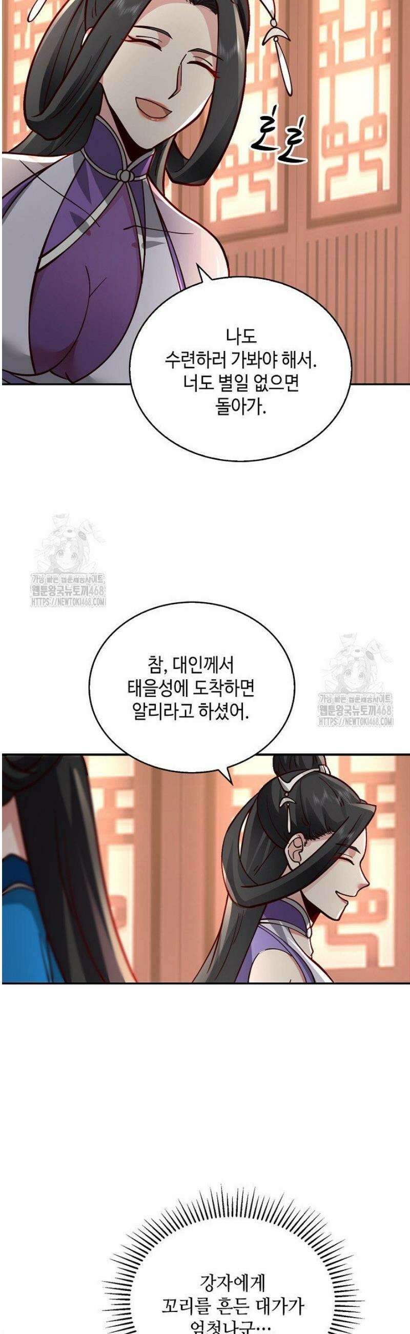 무련전봉 1660화 32