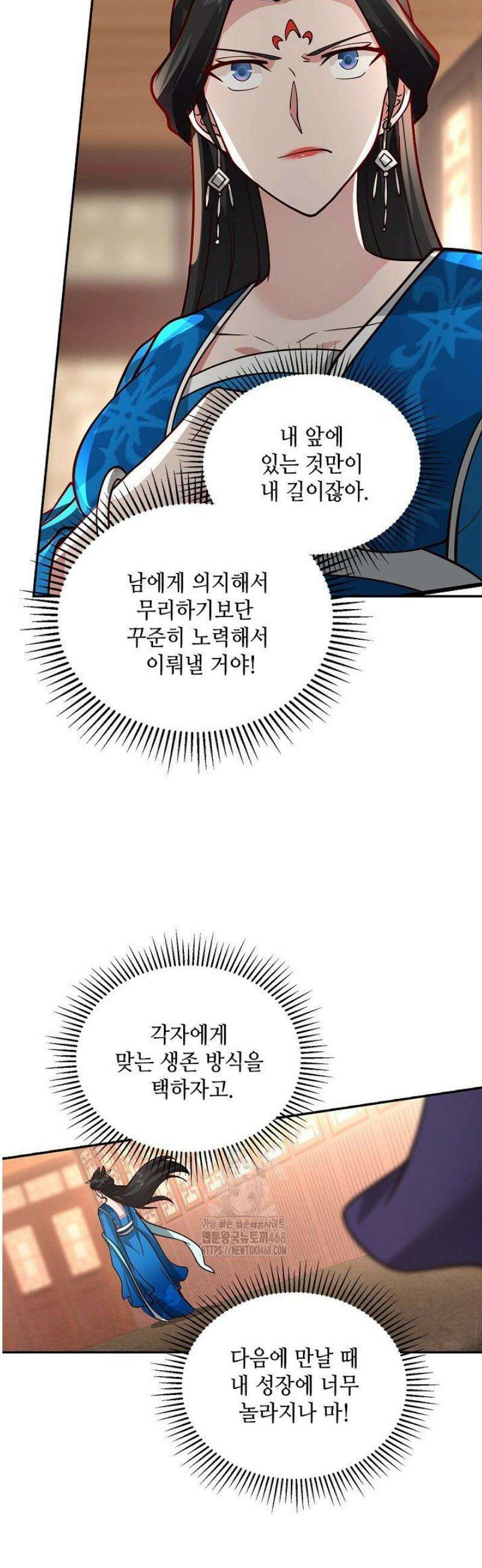 무련전봉 1660화 34