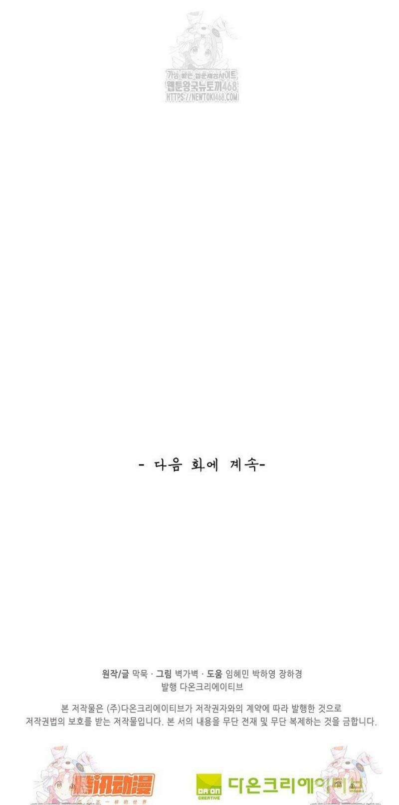 무련전봉 1660화 35