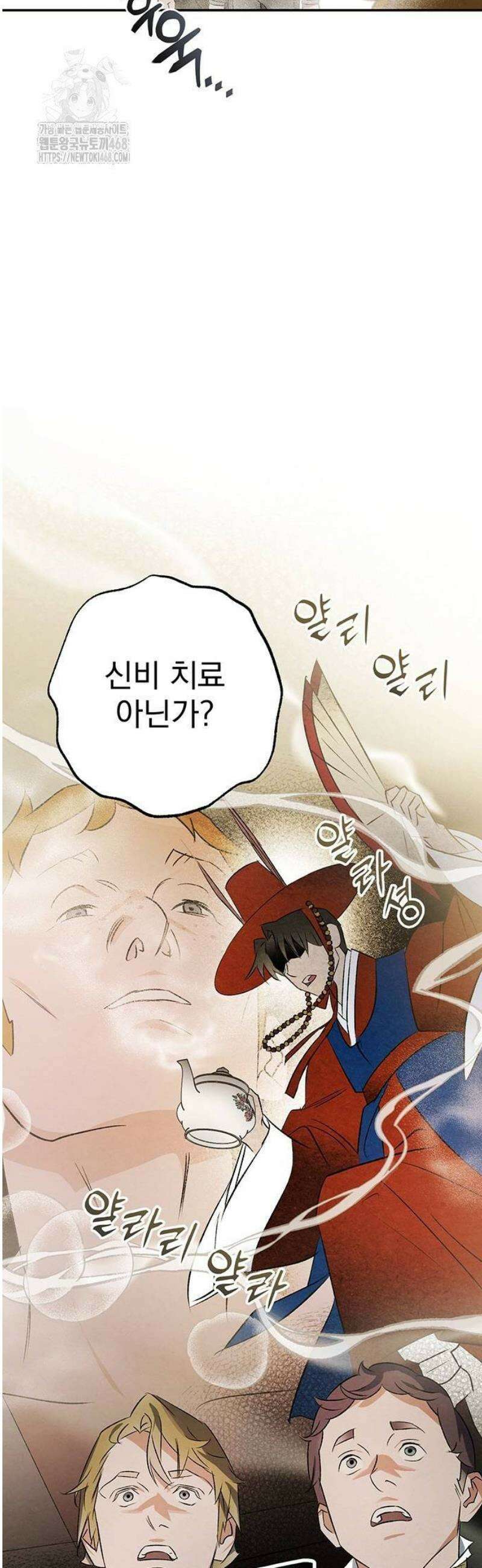 검은 머리 영국 의사 27화 망치와 정과 축농증 (1) 6