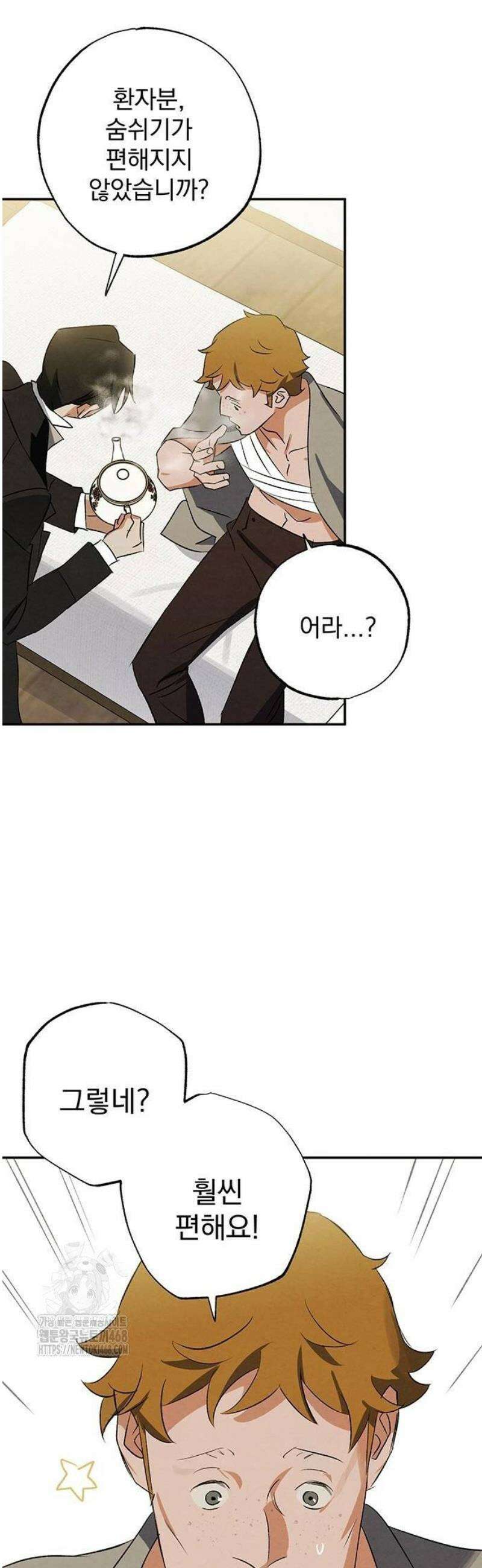 검은 머리 영국 의사 27화 망치와 정과 축농증 (1) 8