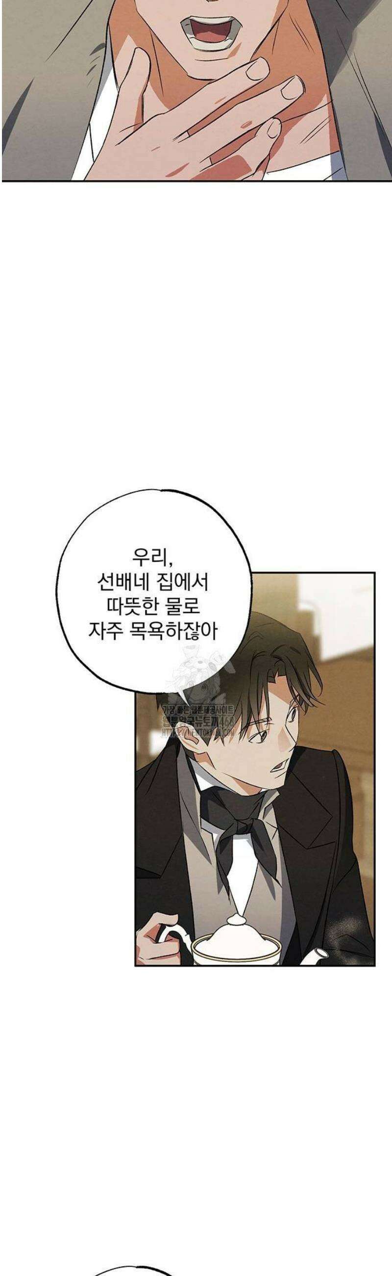 검은 머리 영국 의사 27화 망치와 정과 축농증 (1) 9