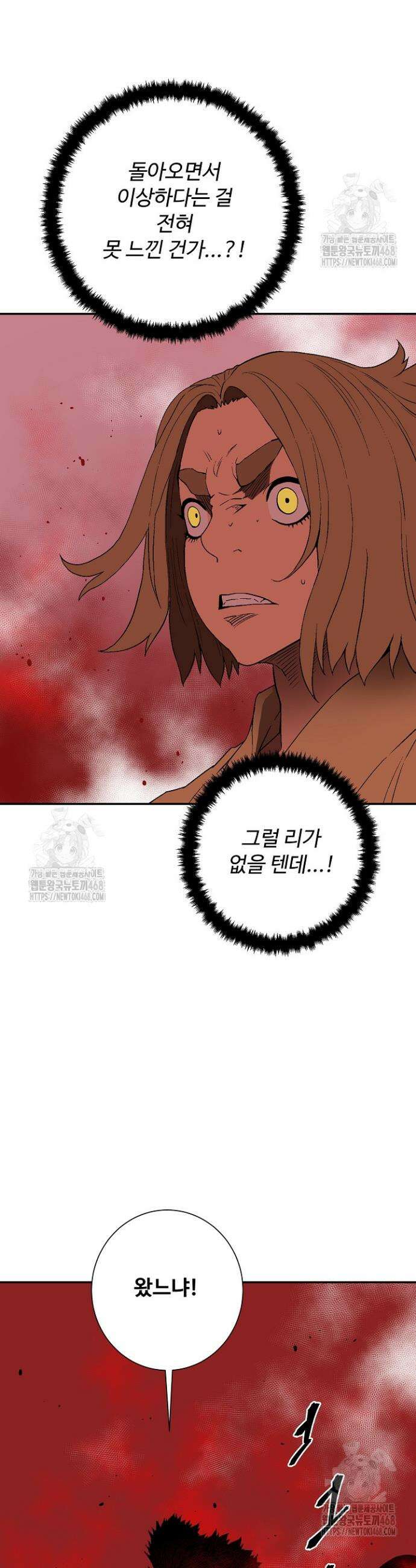 휘영검전 119화 9
