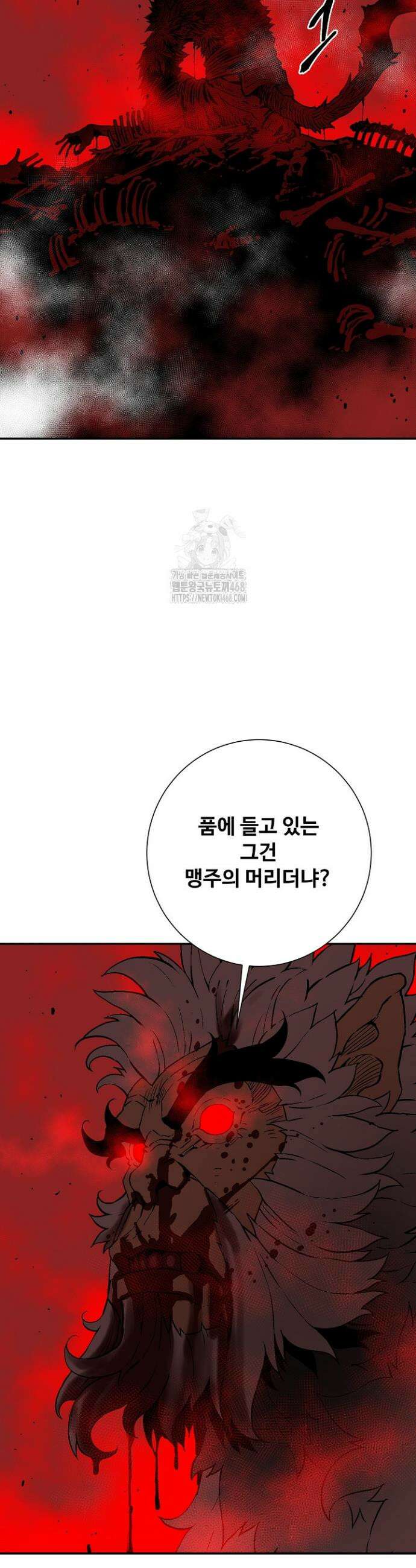 휘영검전 119화 10