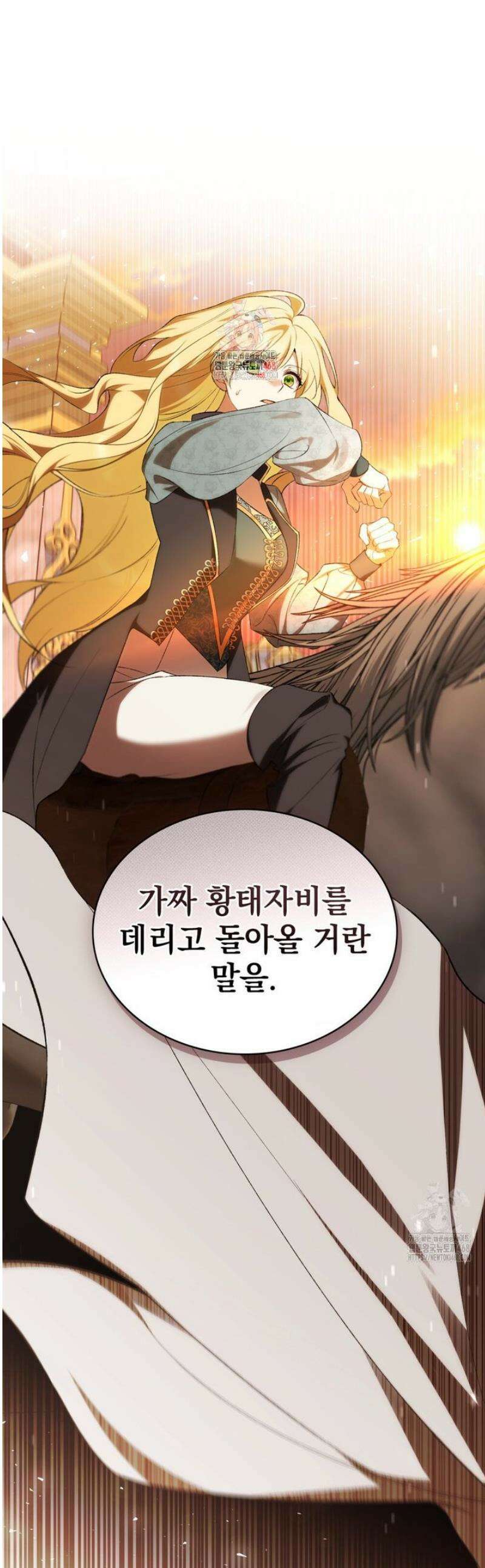 약속을 한 건 내가 아니야 63화 1