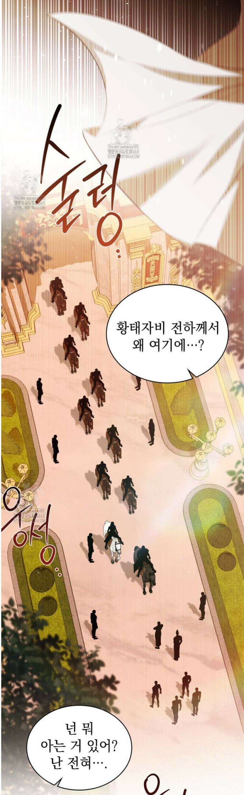 약속을 한 건 내가 아니야 63화 2