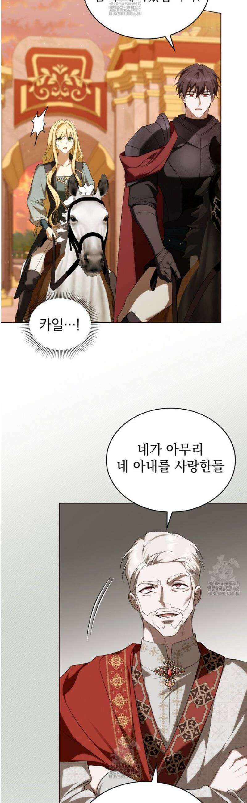 약속을 한 건 내가 아니야 63화 5