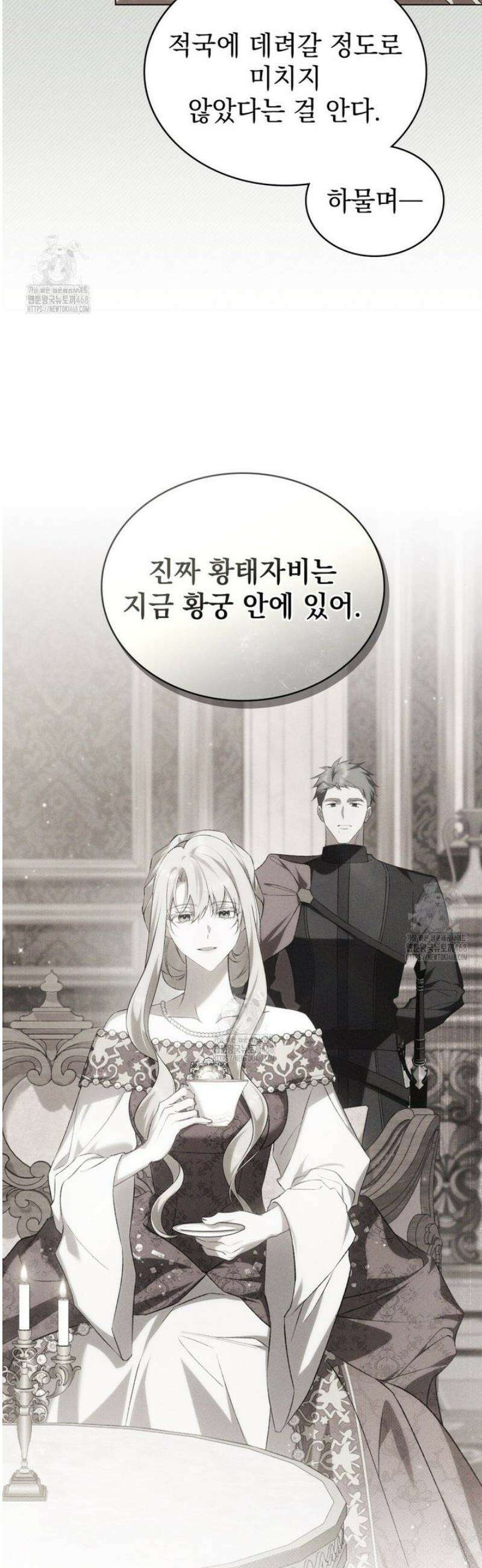 약속을 한 건 내가 아니야 63화 6