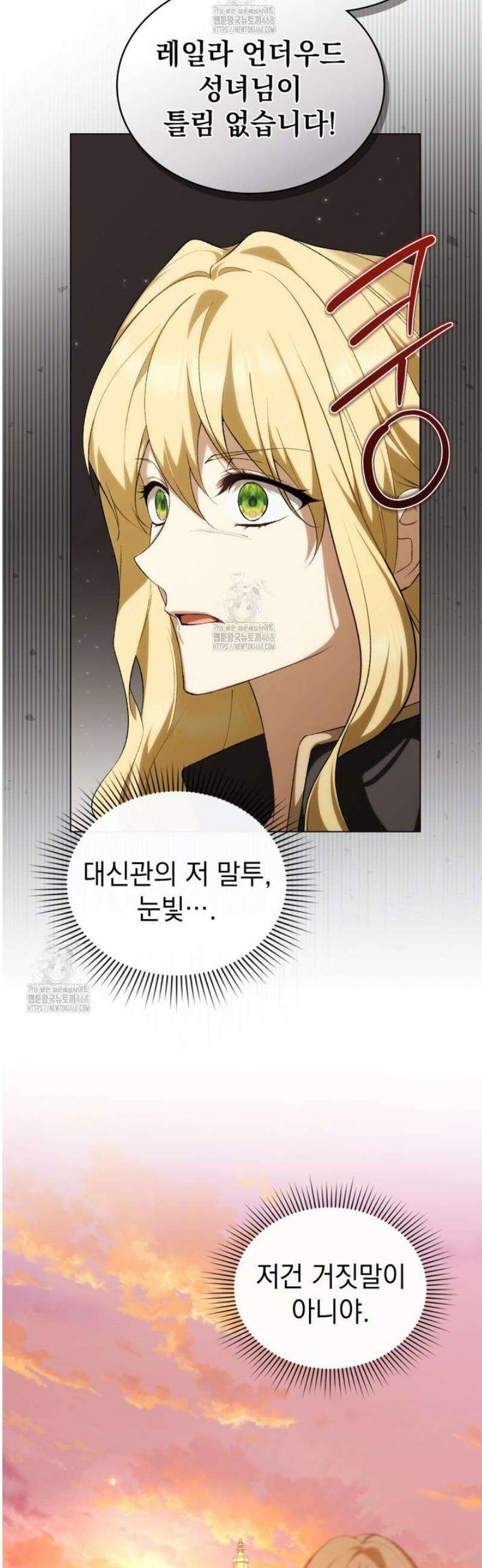 약속을 한 건 내가 아니야 63화 8