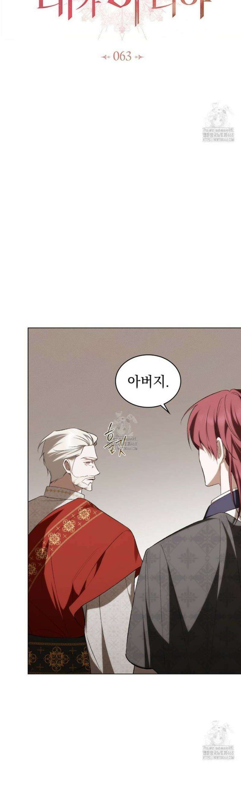 약속을 한 건 내가 아니야 63화 13