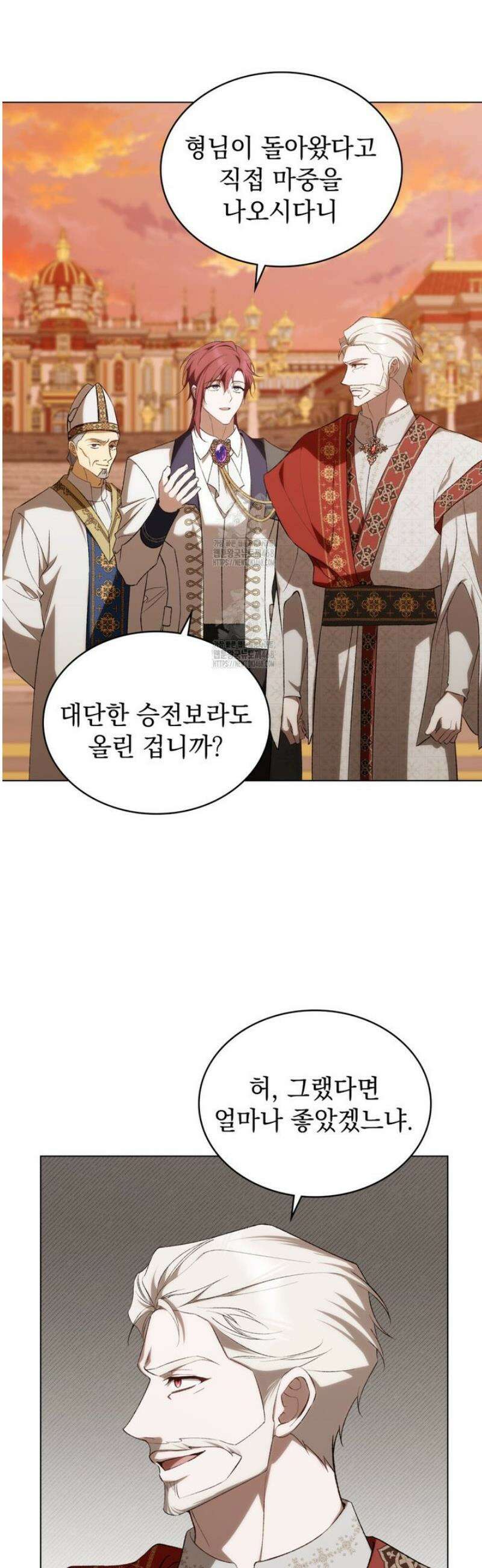 약속을 한 건 내가 아니야 63화 14