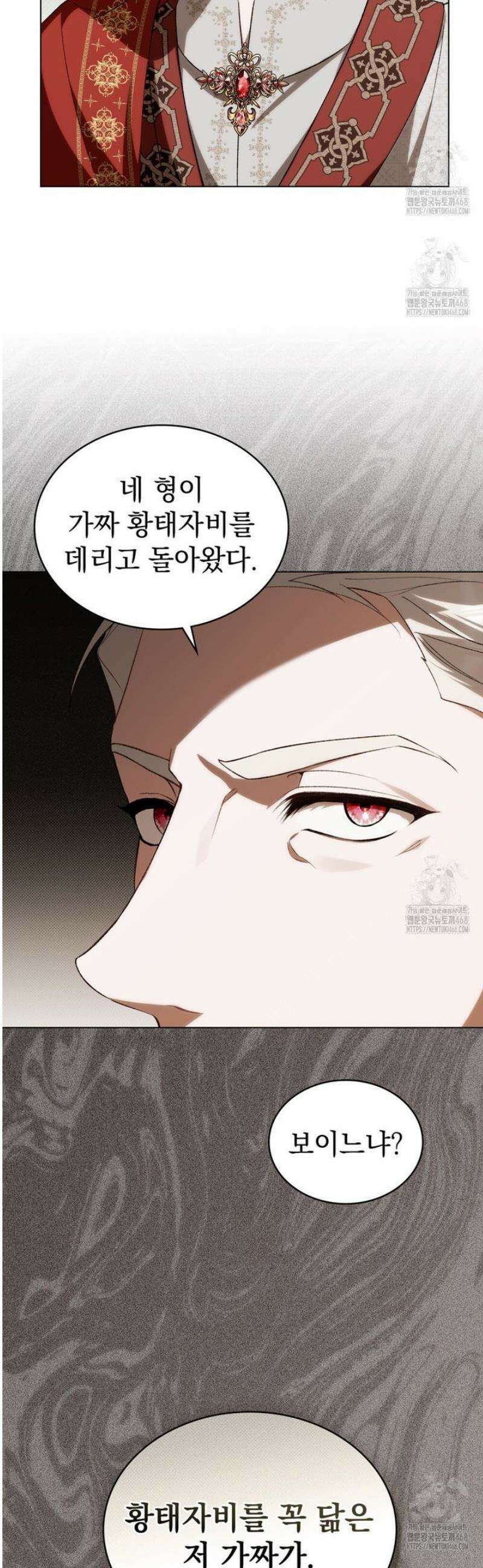 약속을 한 건 내가 아니야 63화 15