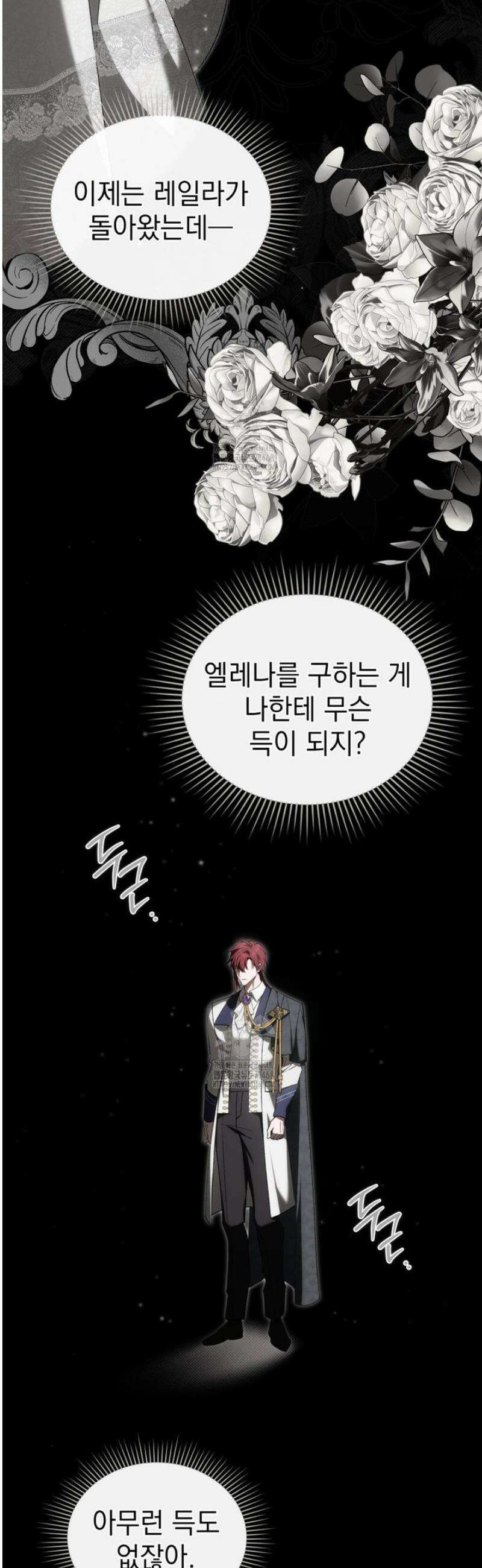 약속을 한 건 내가 아니야 63화 19
