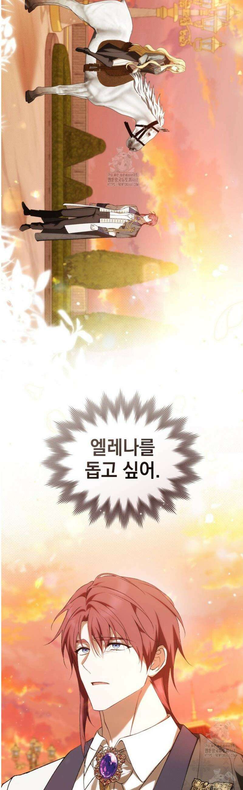 약속을 한 건 내가 아니야 63화 21