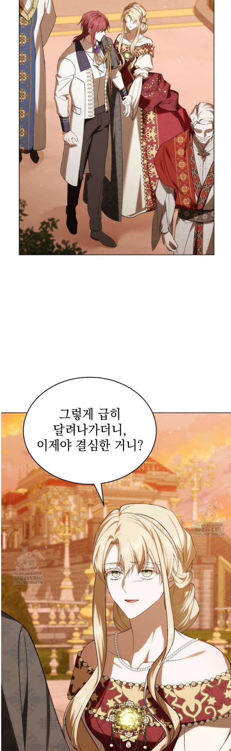 약속을 한 건 내가 아니야 63화 24