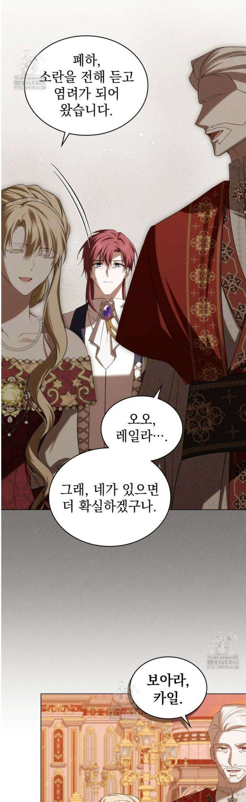 약속을 한 건 내가 아니야 63화 27