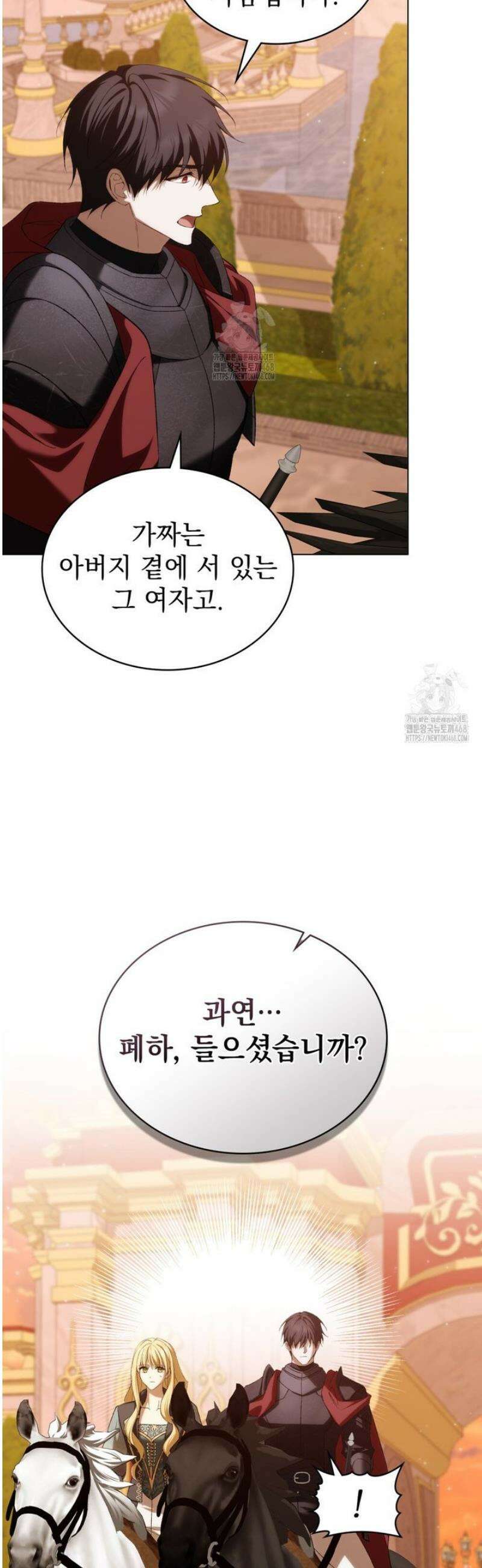 약속을 한 건 내가 아니야 63화 29