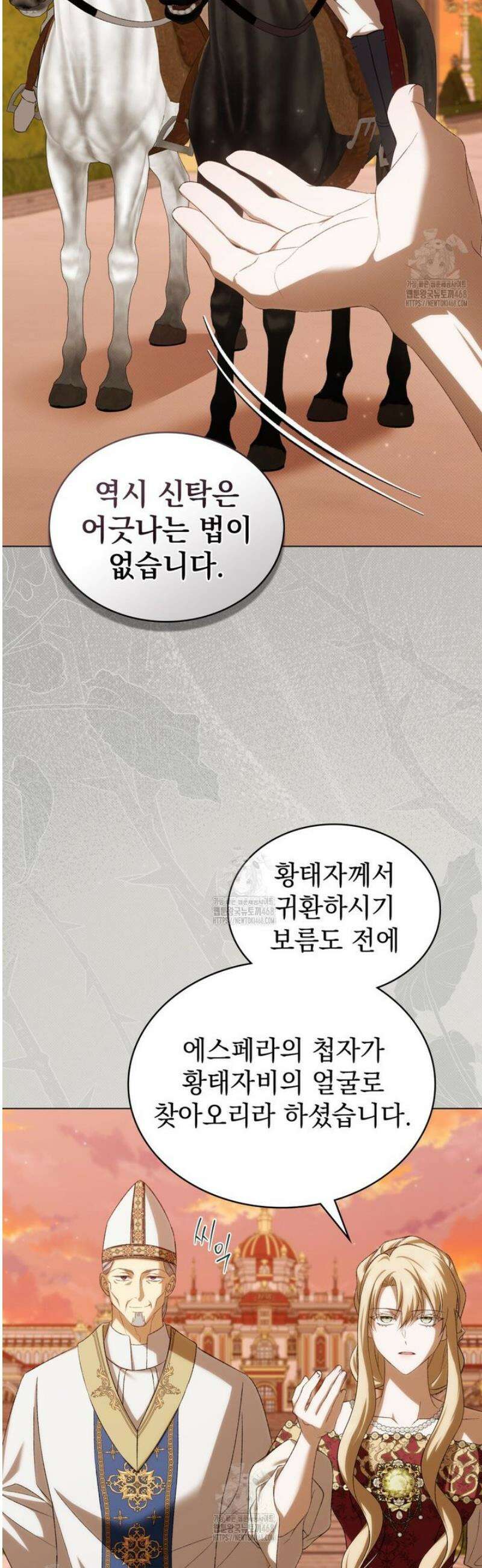 약속을 한 건 내가 아니야 63화 30