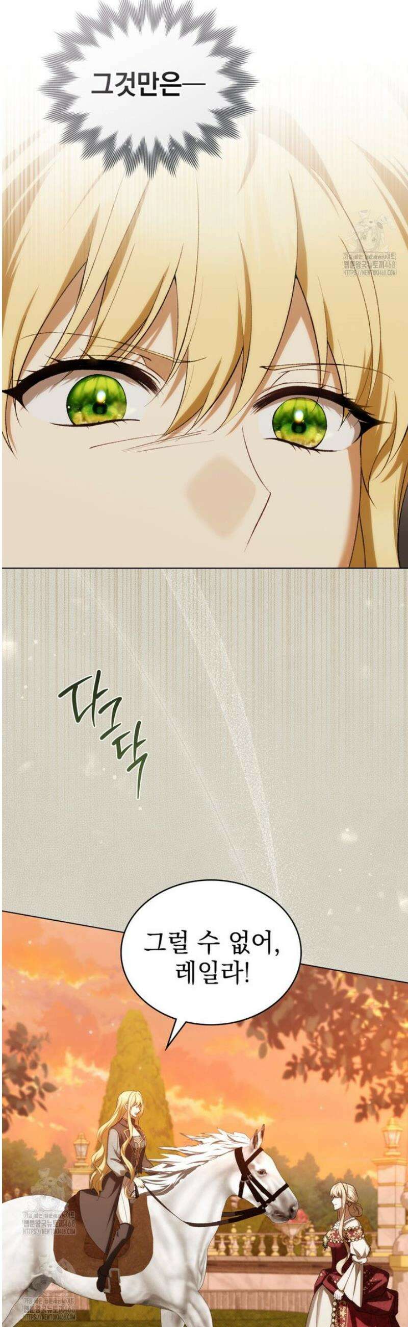 약속을 한 건 내가 아니야 63화 35
