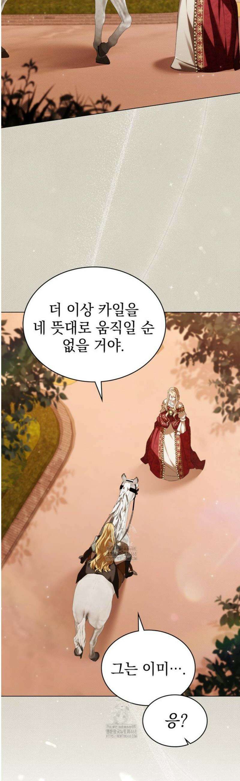 약속을 한 건 내가 아니야 63화 36