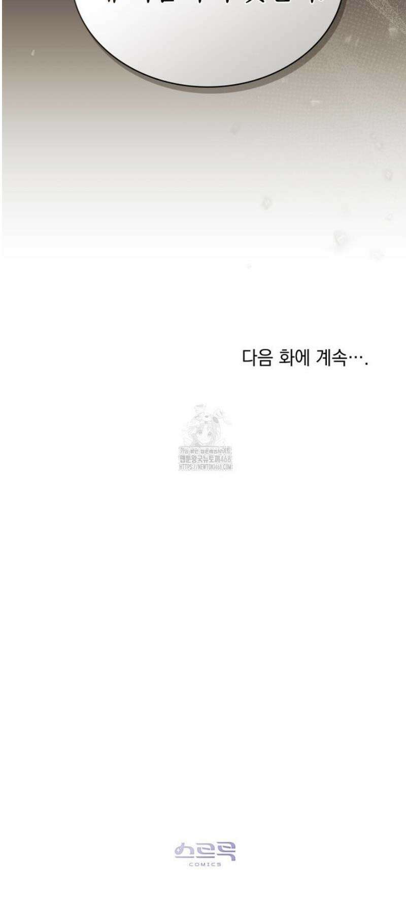 약속을 한 건 내가 아니야 63화 40
