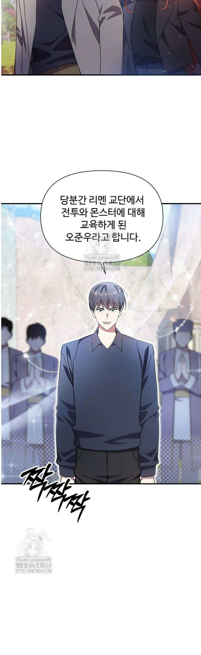 우리 교황님 좀 말려주세요 52화 9