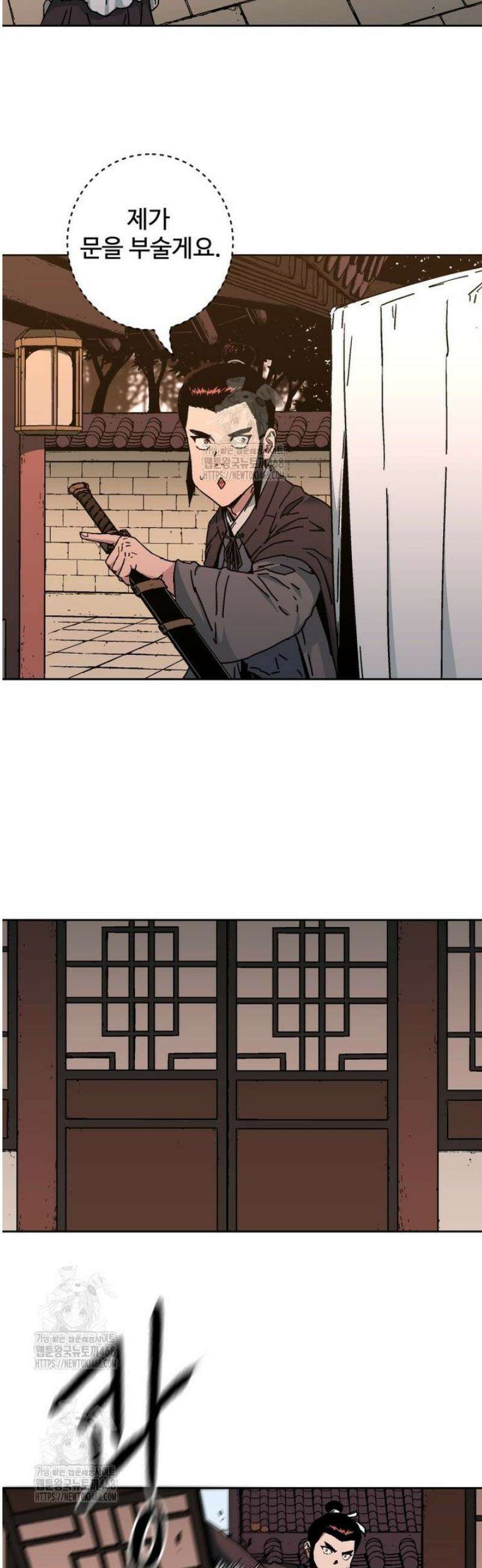 군림천하 9화 5