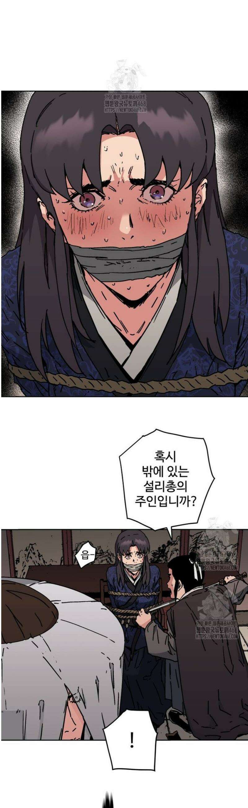 군림천하 9화 8