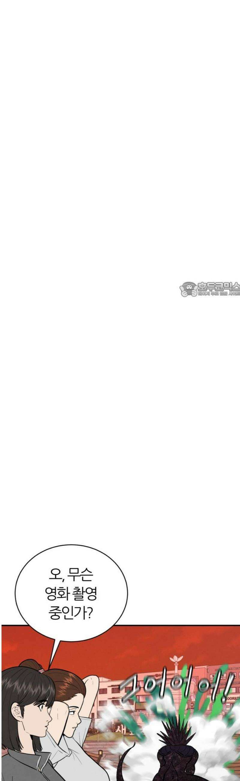 대리게임 114화 11
