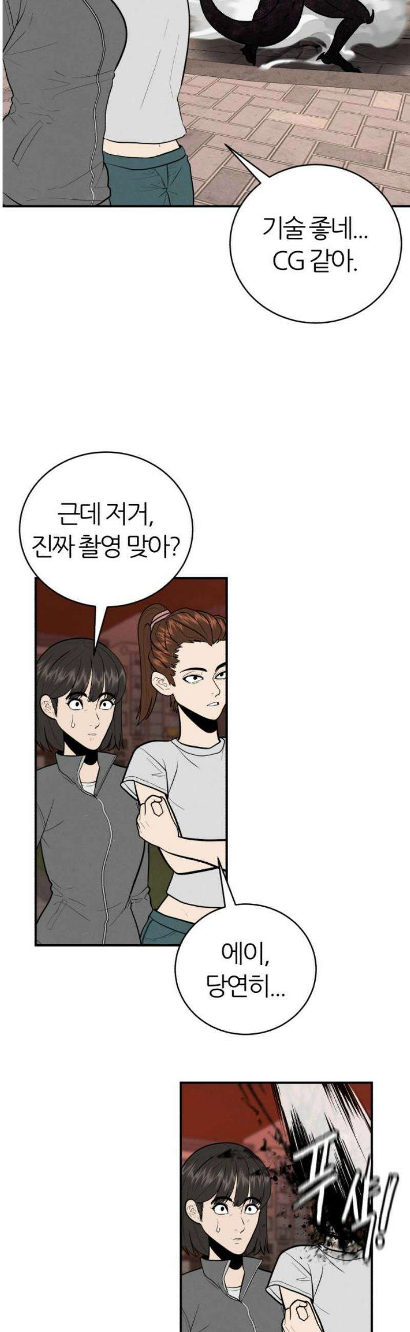 대리게임 114화 12