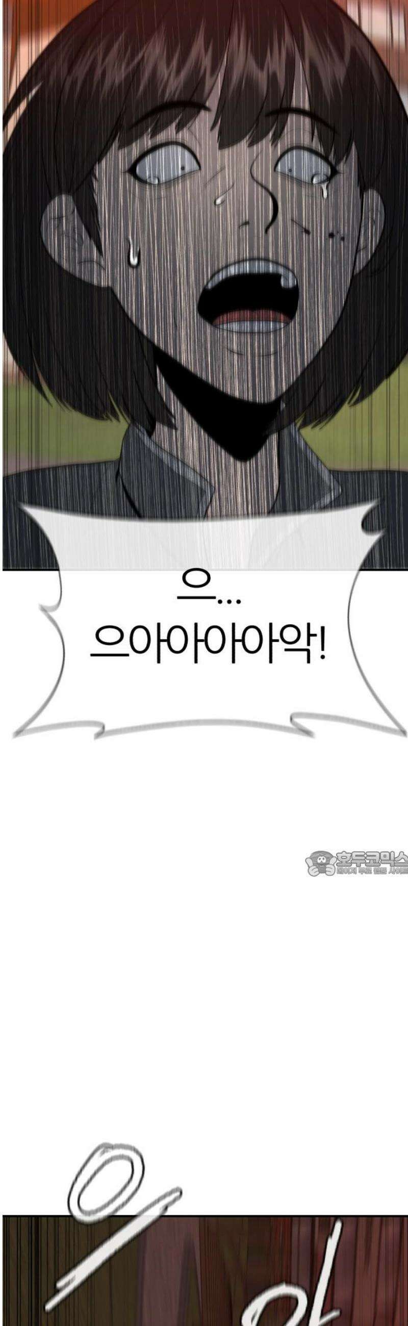 대리게임 114화 15