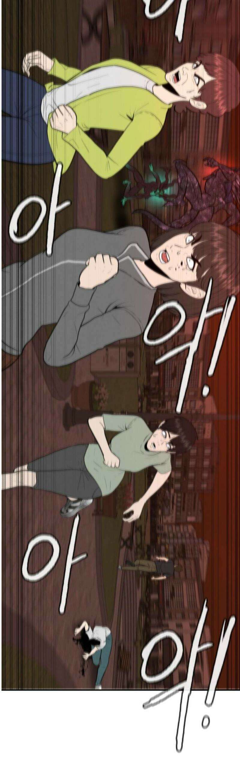대리게임 114화 16