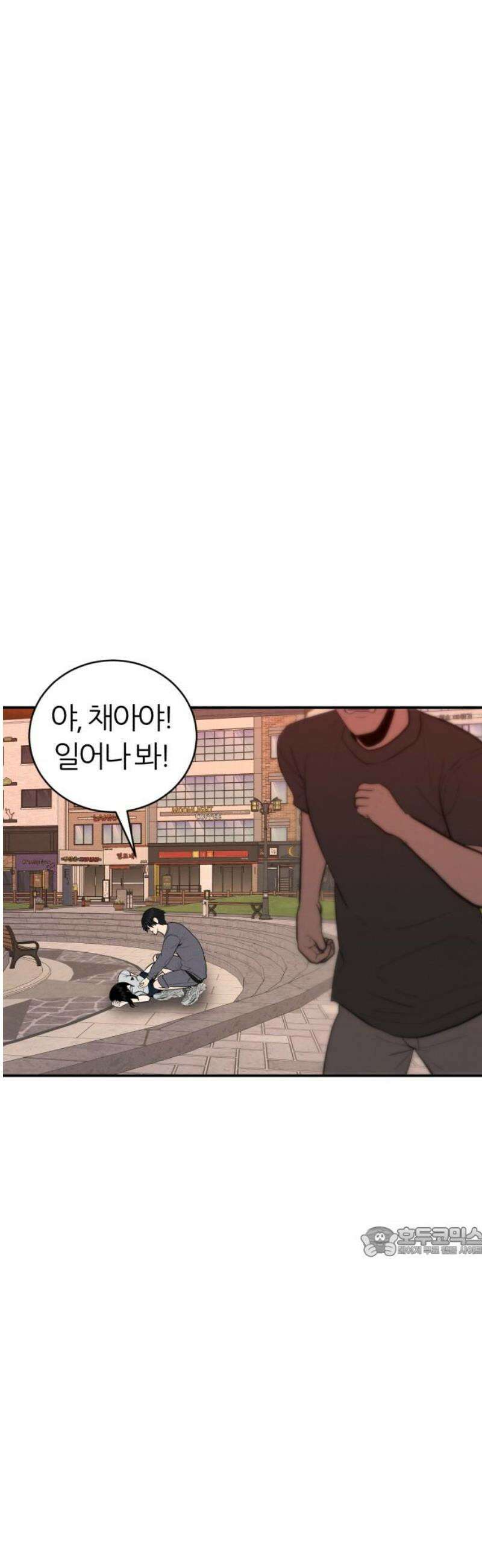 대리게임 114화 17