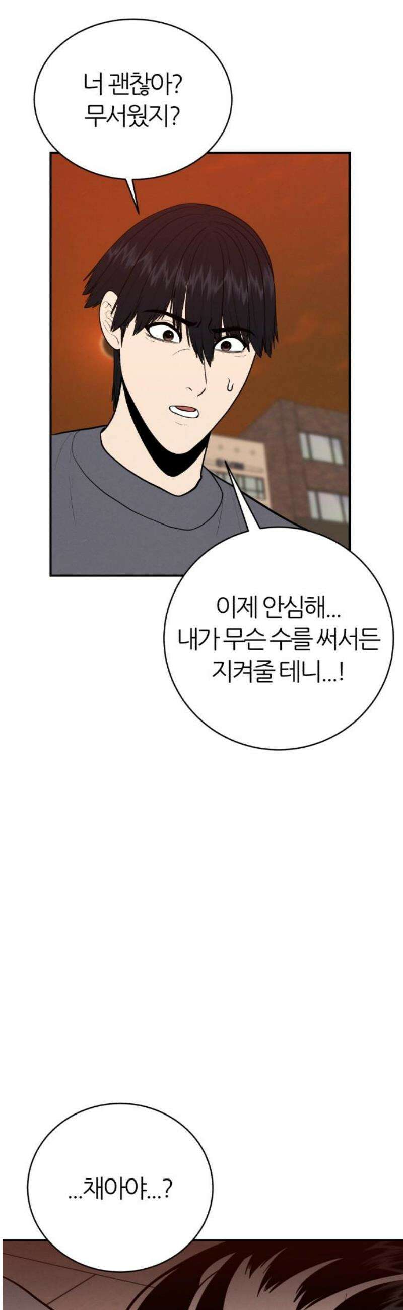 대리게임 114화 18