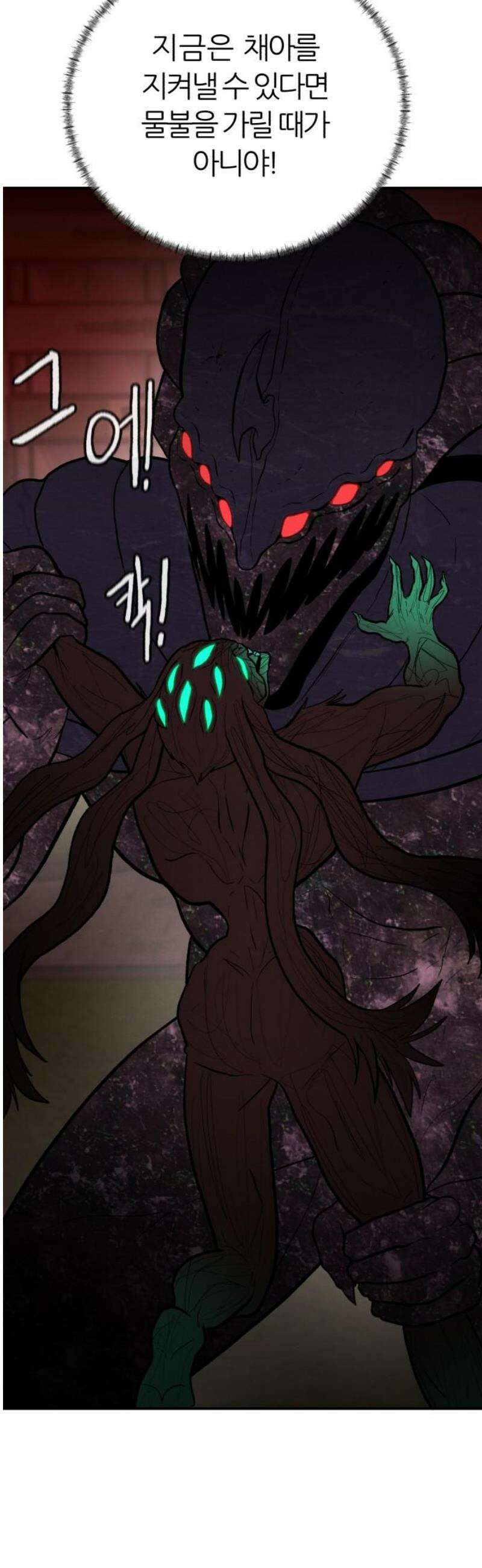대리게임 114화 23