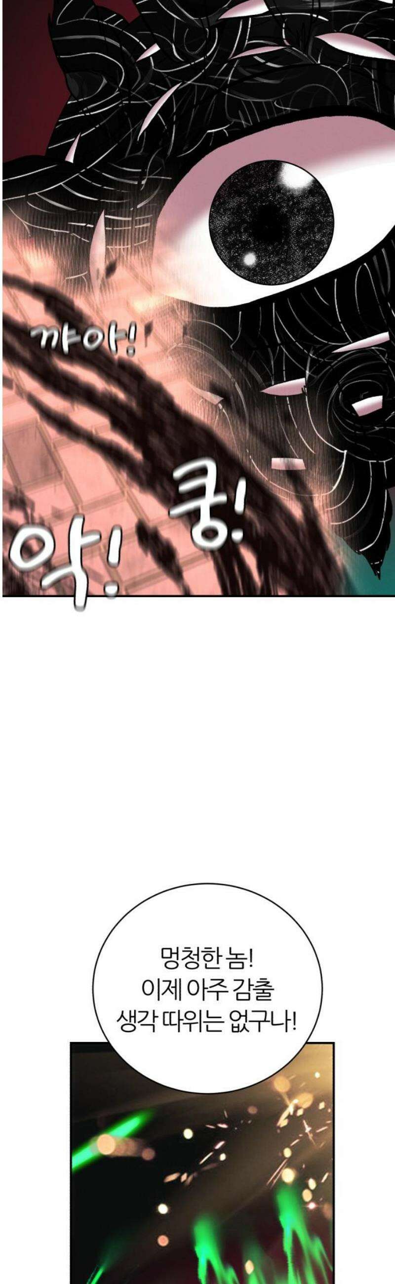 대리게임 114화 25